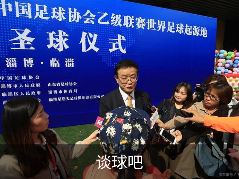 谈球吧品牌故事